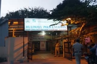 Hulimavu Police station