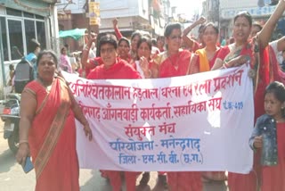 anganwadi workers strike in MCB