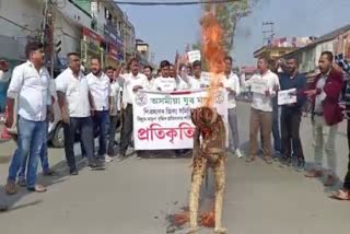Asomiya yuva manch Protests Against Power Tariff Hike in Sivasasar