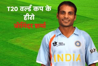 Joginder Sharma announces retirement from cricket