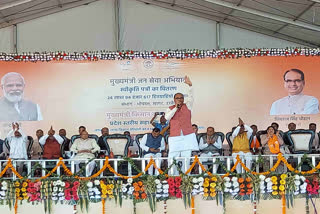 mukhyamantri jan seva abhiyan program in vidisha