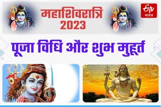 Mahashivratri 2023
