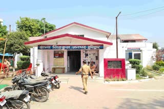 Post office Fraud Haridwar