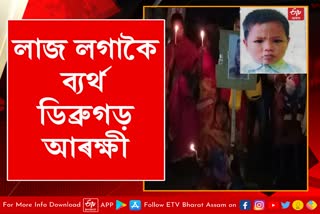 Child Murder in Dibrugarh