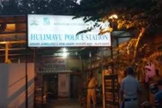 Hulimavu station police