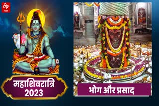 Mahashivratri 2023