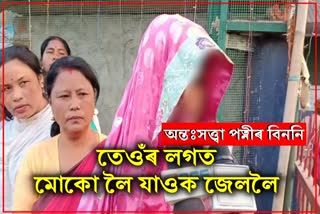 Wife cries over arrest of illegal husband in Kakopathar Tinsukiya