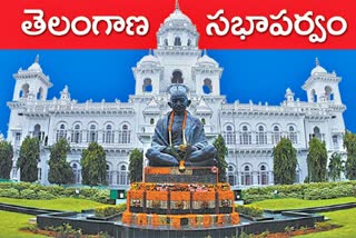 Telangana budget sessions