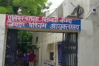 Poisoning Case in Jaipur