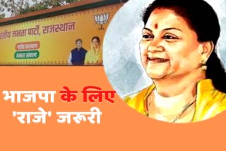 Former CM Vasundhara Raje in poster