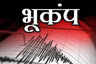 Earthquake Jolts Gujarat's Amreli