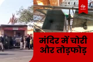 Temple theft and vandalism in Bokaro