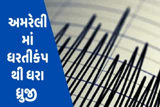 earthquake-tremors-in-gujarats-amreli-magnitude-3-2