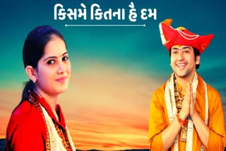 જયા કિશોરી અને બાગેશ્વર સરકાર