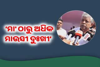 ଜୟନାରାୟଣ ଗାଡି ଚଢିବା ଓ ଭୁବନେଶ୍ୱର ଆସିବା ବନ୍ଦ କରନ୍ତୁ : ବିଜେଡି