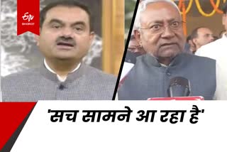 CM Nitish On Adani Issue