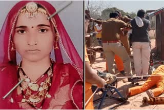 Youth killed girlfriend in Nagaur, Youth cut dead body and thrown