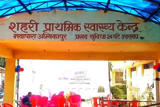 Navapara Hospital Ambikapur