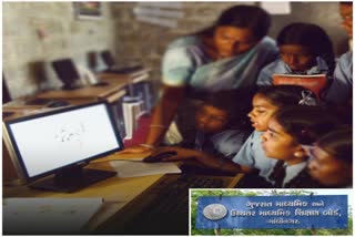 Gujarat Education Board: કમ્પ્યૂટરનું જ્ઞાન મેળવવું હવે મોંઘું, વિદ્યાર્થીઓએ ચૂકવવી પડશે 400 રૂપિયા ફી