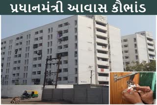 Awas Yojana Scam: આવાસના ભાડે આપેલા મકાન કૉર્પોરેશને ખાલી કરાવ્યા, ભાડૂઆતો રઝળી પડ્યા, વિપક્ષે કરી SITની માગ