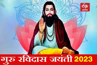 Sant Ravidas Jayanti 2023