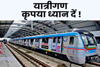Metro train will start from August in Indore