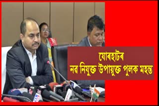 Press conference of Jorhat DC