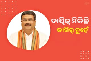 Dharmendra Pradhan Targets BJD Govt