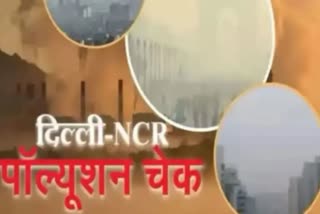 Pollution in Delhi NCR