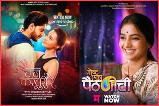 Marathi Movies on OTT Platform