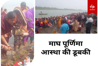 Pooja on Magh Purnima at river Ganga in Sahibganj