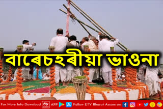 Preparation for Baresahariya Bhaona in Jamugurihat