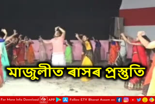 Rasleela celebrating at Bongaon in Majuli