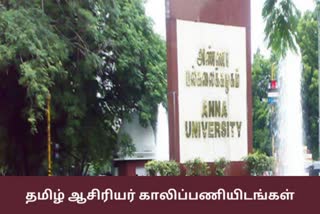 140 candidates have been selected for interview for the Tamil teaching post in Anna University
