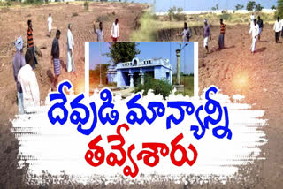 Soil Mafia in Kurnool