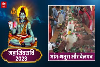 Mahashivratri 2023