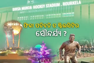 Beautification of Steel City rourkela