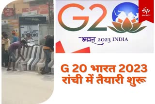 Ranchi Municipal Corporation Preparation for G20 Summit in Jharkhand