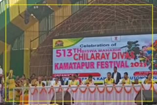 Bir Chilarai Divas observed in Bongaigaon