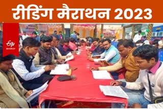 गोपालगंज में रीडिंग मैराथन 2023