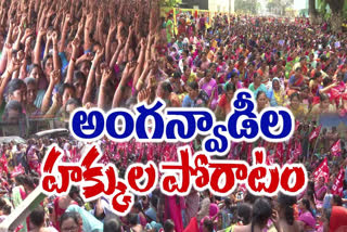 Dharna of Anganwadi Workers across the State