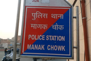 Jaipur-Manak Chowk police station