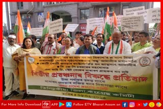 Congress Protest against Adanis Financial fraud