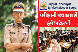 Junior Clerk Exam: એપ્રિલમાં યોજાઈ શકે છે પરીક્ષા, IPS હસમુખ પટેલ બનાવશે રણનીતિ