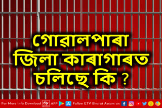 Complaint against Goalpara district jail authorities