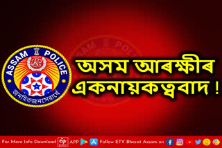 Allegations of false case against Jorhat police