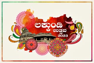 ಲಕ್ಕುಂಡಿ ಉತ್ಸವ 2023