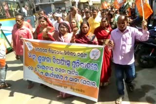 BJP Protest in Balangir