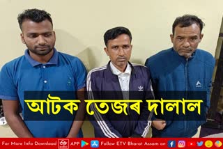 Blood brokers arrested from FAAMCH premises in Barpeta