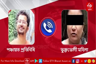 Indecent conversation with women on panchayat member on phone goes viral in Nagaon